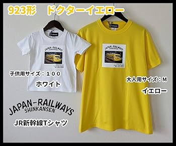 Amazon.co.jp: 正規 『大人用XL』ドクターイエロー カード付き